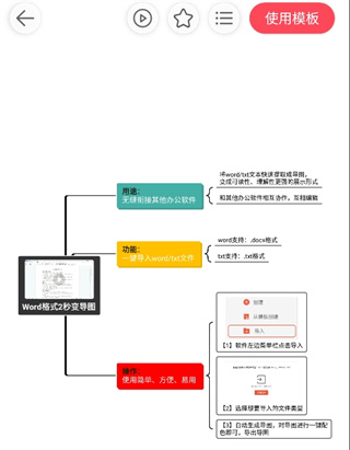 寻简思维导图app免费下载安装-寻简思维导图2024最新版下载v3.2.8