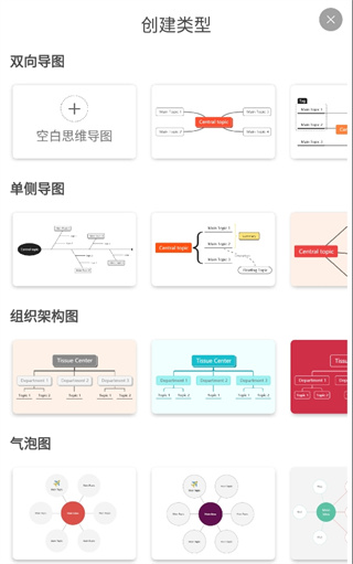 寻简思维导图app免费下载安装-寻简思维导图2024最新版下载v3.2.8