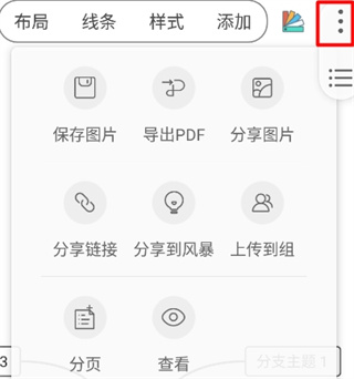 寻简思维导图app免费下载安装-寻简思维导图2024最新版下载v3.2.8