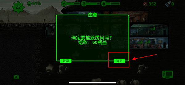 辐射避难所中文旧版本下载安装-辐射避难所安卓免登陆旧版本下载v1.13