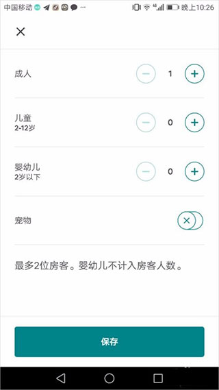 爱彼迎民宿app