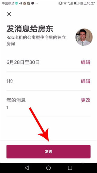 爱彼迎民宿app