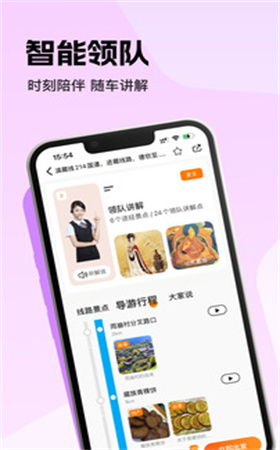 趣兜风免费版截图