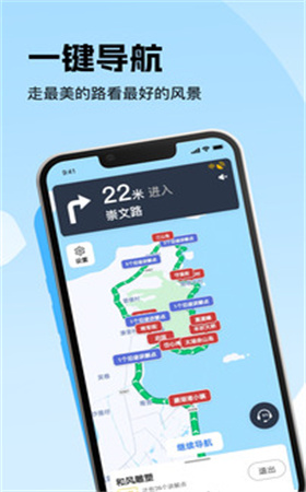 趣兜风免费版截图