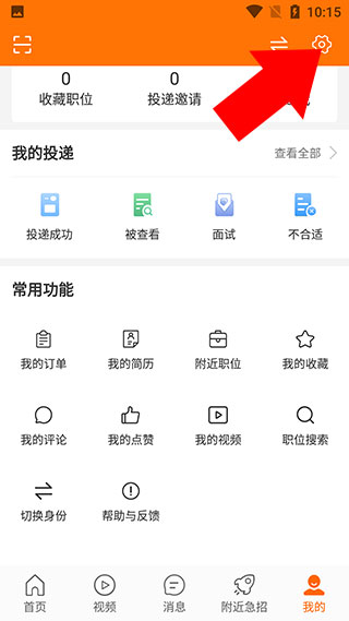 今日招聘app