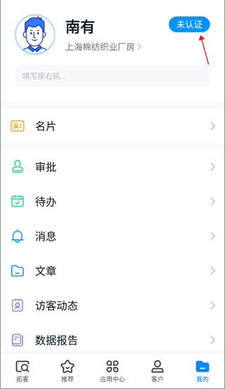 探迹app