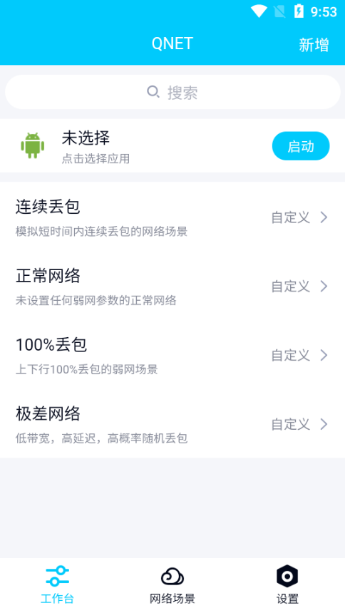 金砖弱网pubg地铁逃生截图