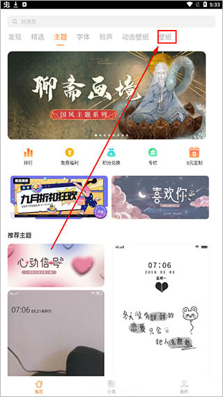 vivo主题商店最新版