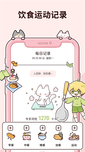 柠檬轻断食免费版截图