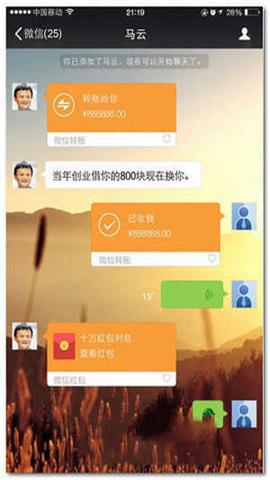 微信转账生成器无水印版app