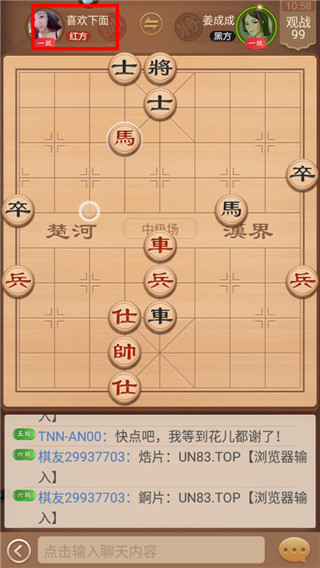 博雅中国象棋真人版