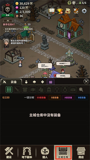 猎魔村物语汉化版