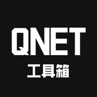 QNET工具箱app