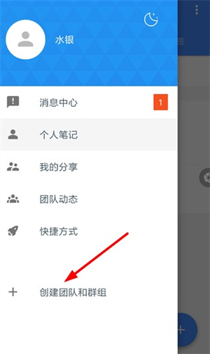 为知笔记app