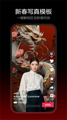 剪映Dreamina app