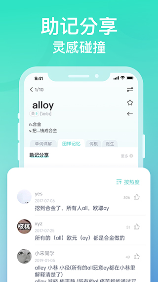 图样单词app免费