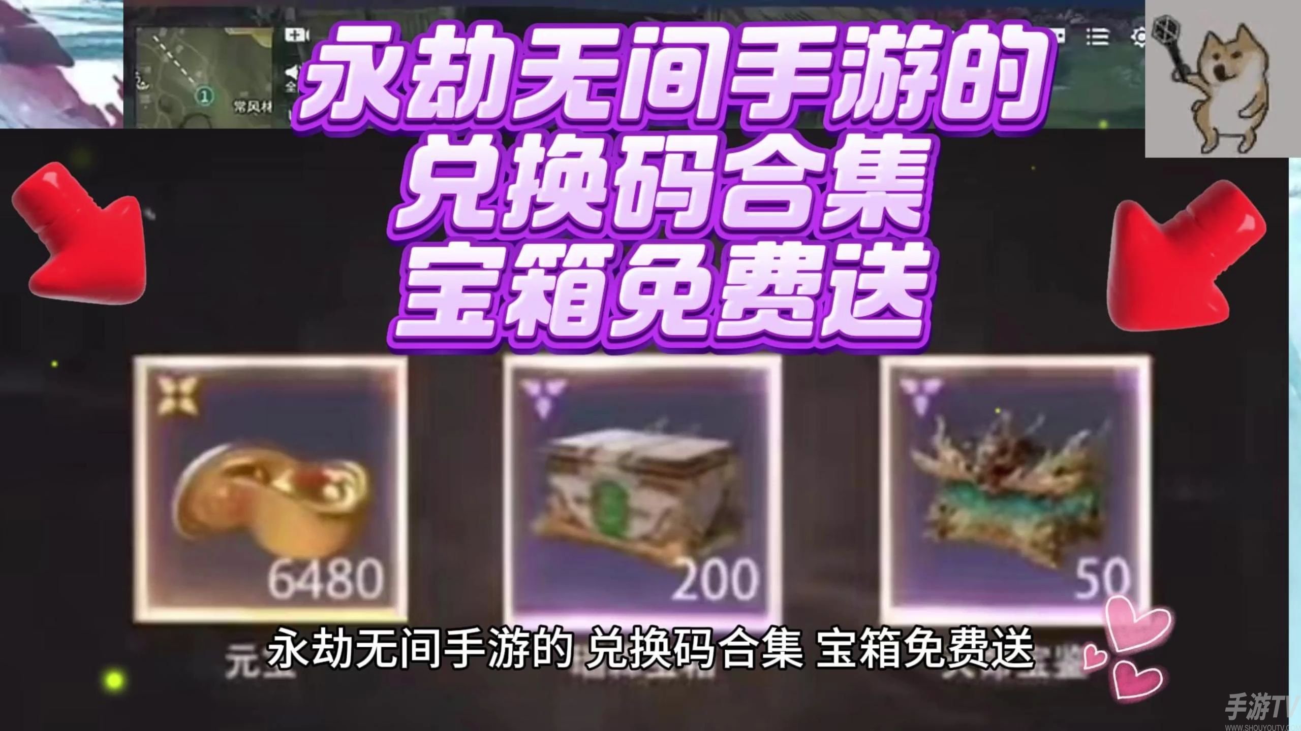 永劫無間手遊50個箱子cdk兌換碼有什麼 永劫無間50個箱子cdk2024最新