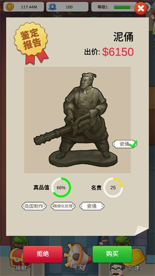 鉴宝大师最新版