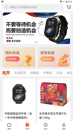 臻选优品截图