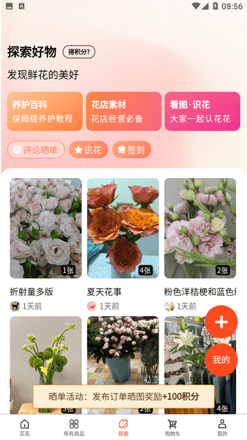 云选鲜花截图