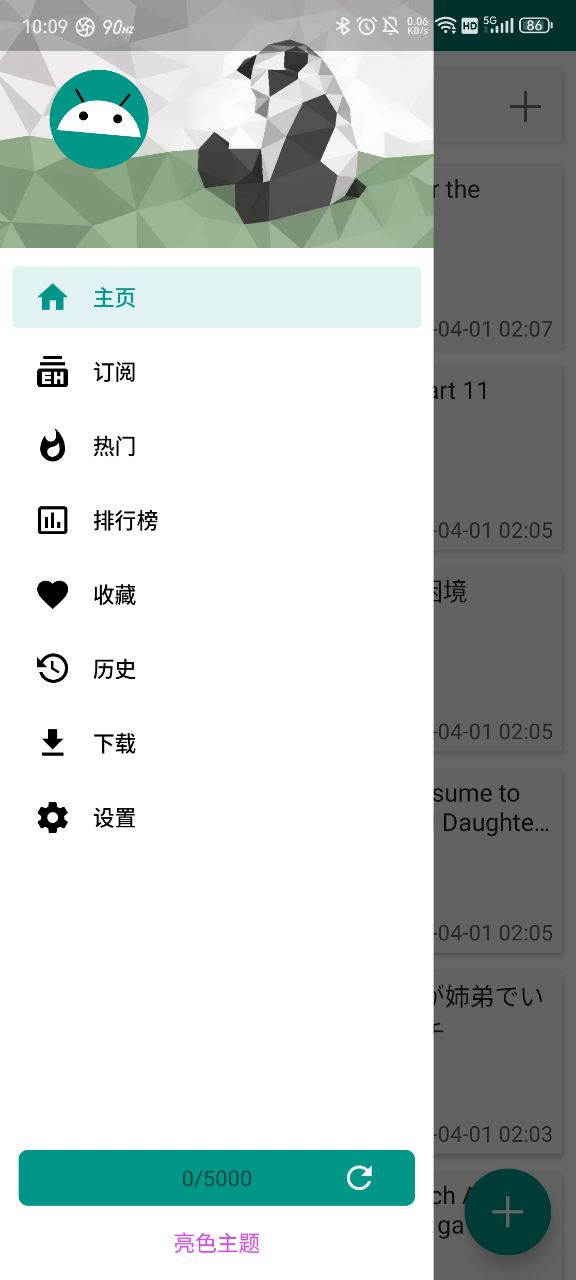 ehviewer漫画绿色版1.9.8.0版本