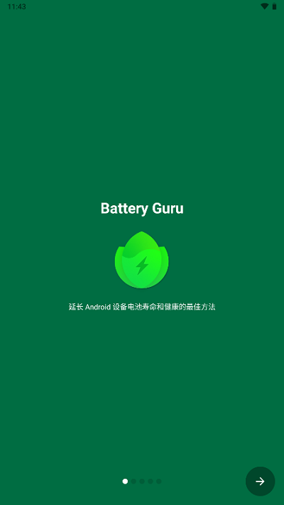 batteryguru最新汉化