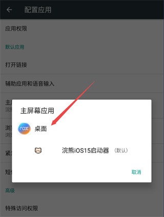 ilauncher ios 15最新版