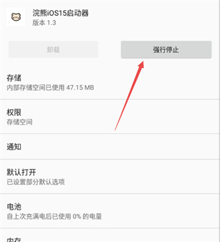 ilauncher ios 15最新版