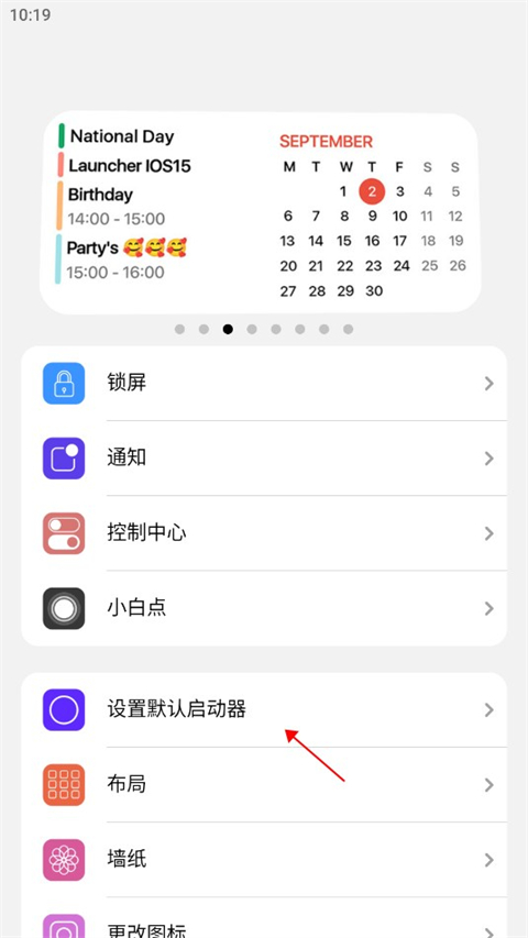 ilauncher ios 15最新版