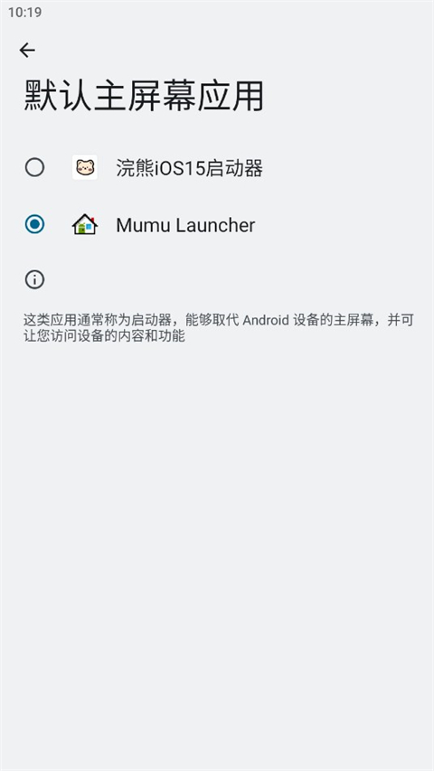 ilauncher ios 15最新版