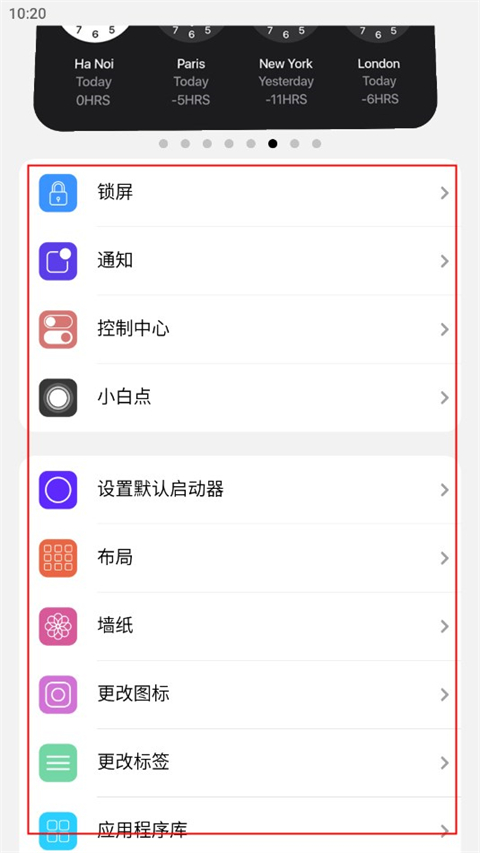 ilauncher ios 15最新版