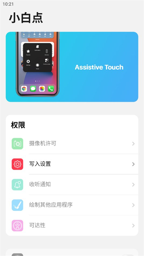 ilauncher ios 15最新版