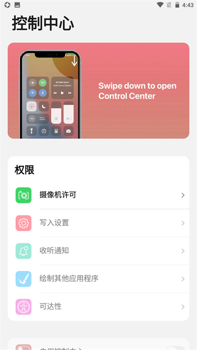 ilauncher ios 15最新版