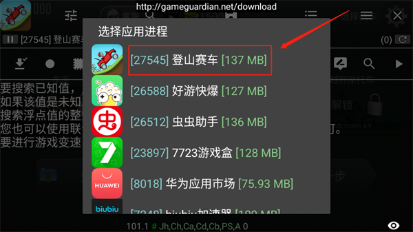 gg修改器免root最新版