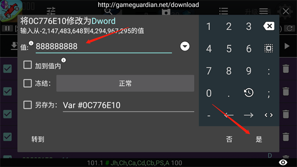 gg修改器免root最新版