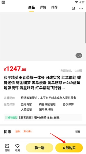 密马游戏交易平台