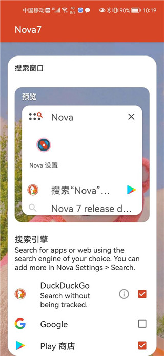 nova launcher完整版