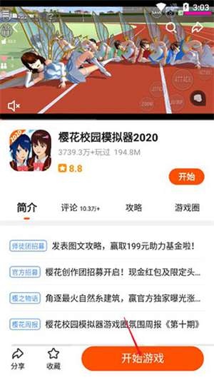 233游戏乐园无广告版