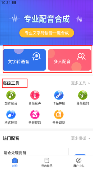 配音猫app