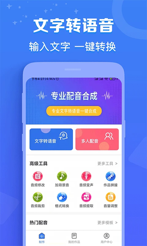 配音猫app