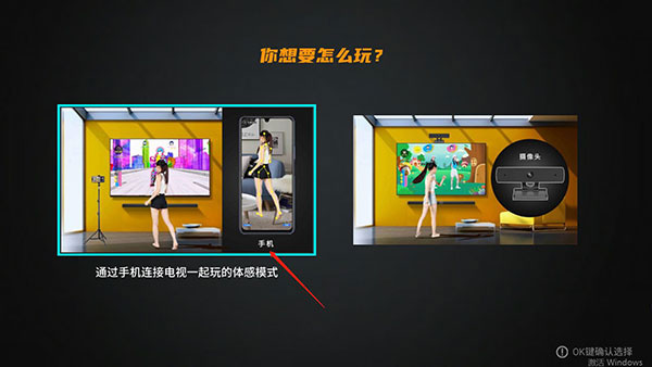 热舞型动TV