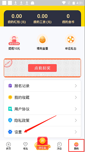 兼职侠app