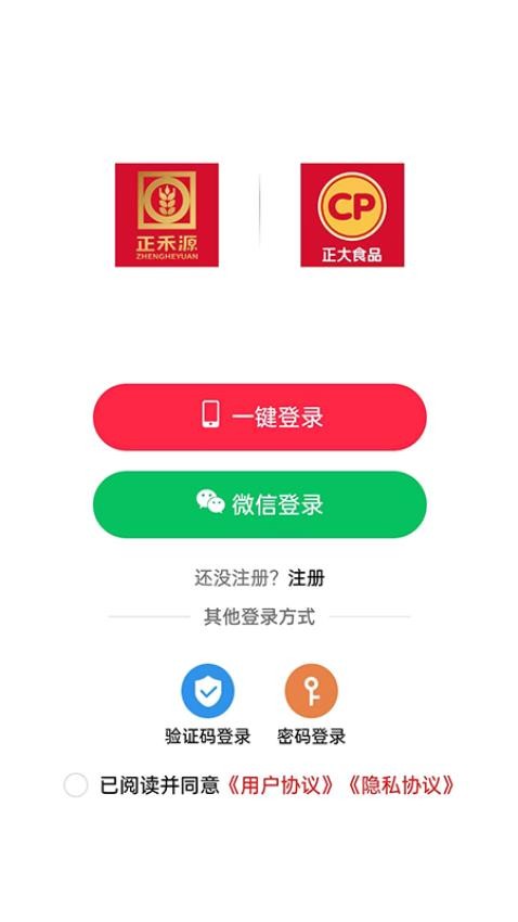 正禾源截图