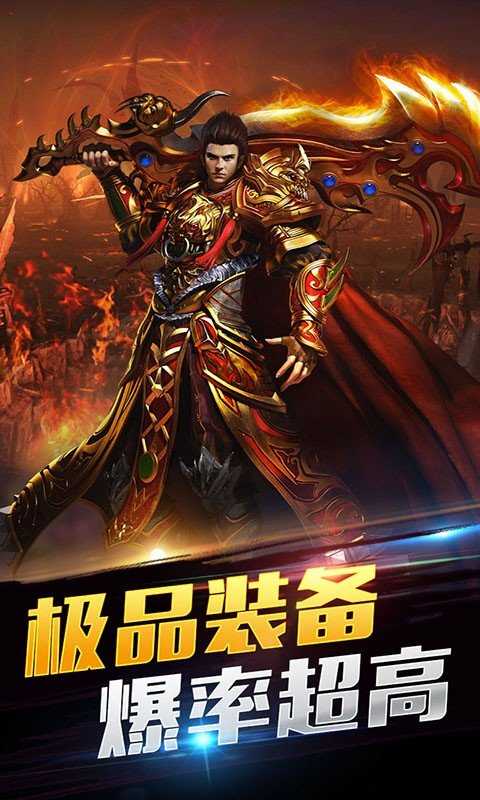 金族传奇神魔之战