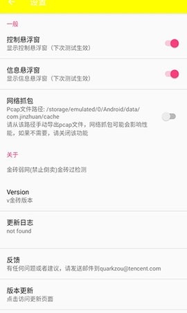 兰陵王弱网4.0截图