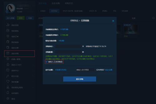 IGXE饰品交易app