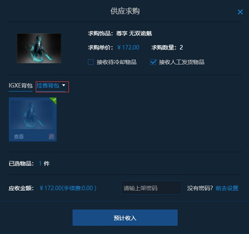 IGXE饰品交易app