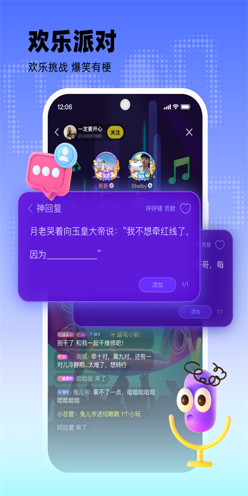 玩吧最新版截图