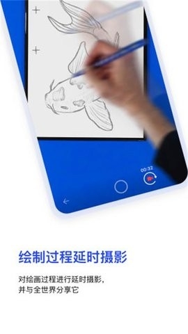 Sketchar中文版截图