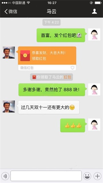 微信模拟器余额聊天转账截图